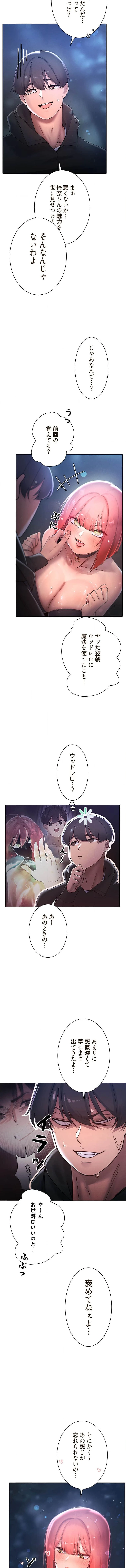 女ハンターを堕とすとレベルアップ 第36話 - 7