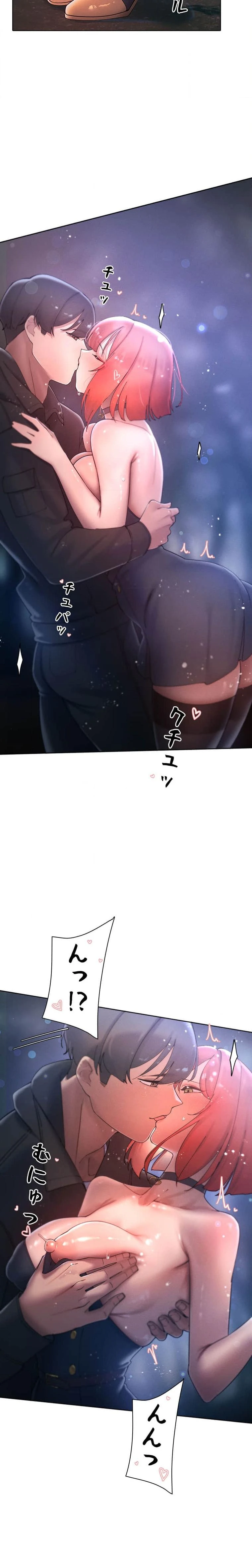 女ハンターを堕とすとレベルアップ 第36話 - 9