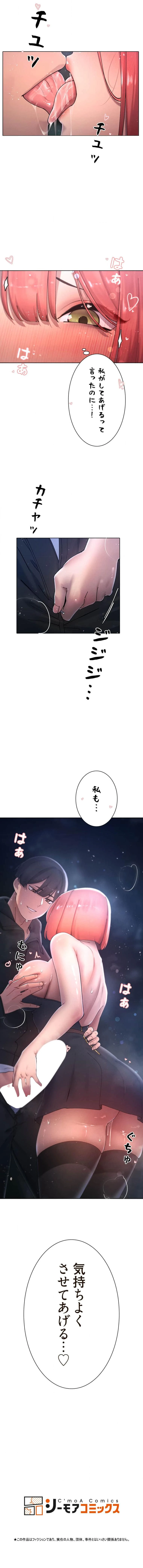 女ハンターを堕とすとレベルアップ 第36話 - 10