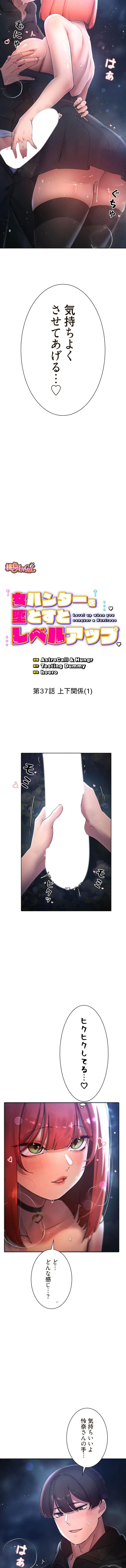 女ハンターを堕とすとレベルアップ 第37話 - 2