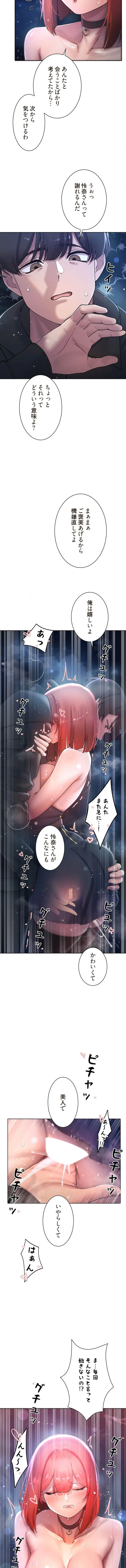 女ハンターを堕とすとレベルアップ 第37話 - 5