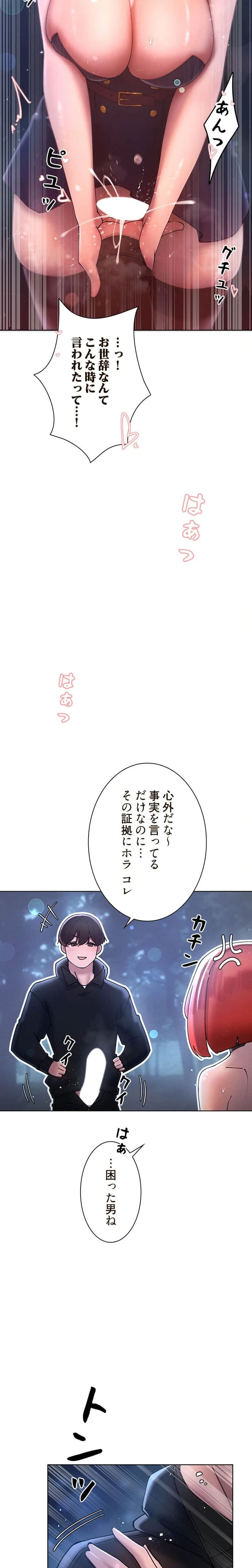 女ハンターを堕とすとレベルアップ 第37話 - 6