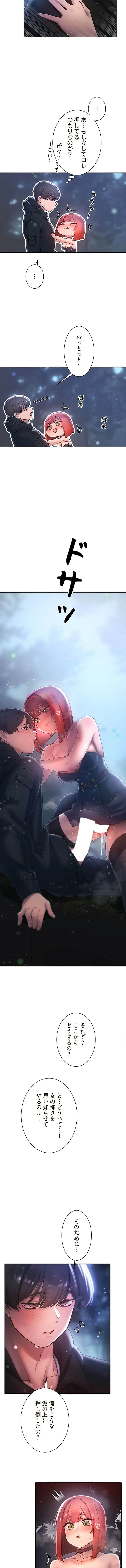 女ハンターを堕とすとレベルアップ 第37話 - 7