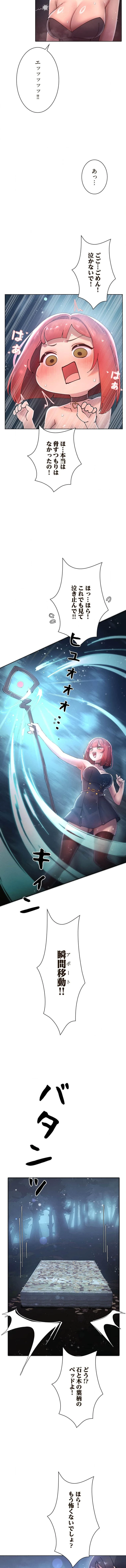 女ハンターを堕とすとレベルアップ 第37話 - 8