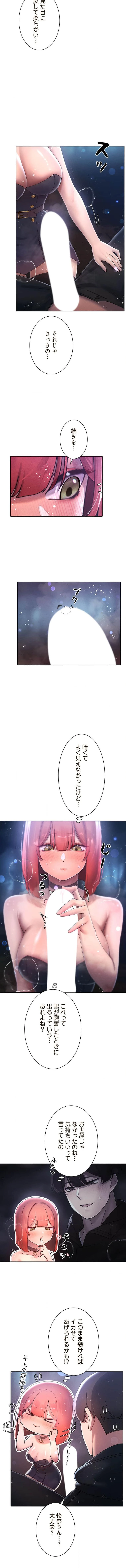 女ハンターを堕とすとレベルアップ 第37話 - 10