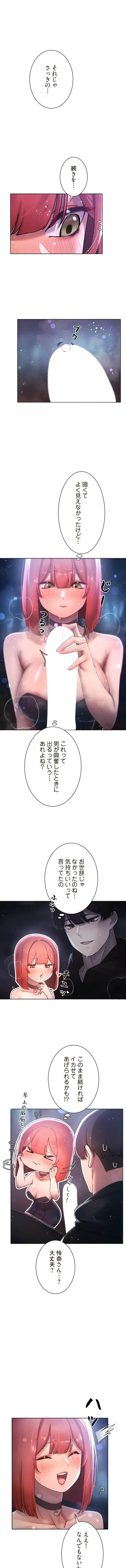 女ハンターを堕とすとレベルアップ 第38話 - 1