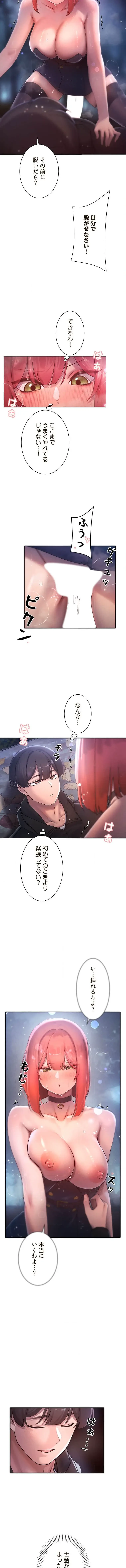 女ハンターを堕とすとレベルアップ 第38話 - 4