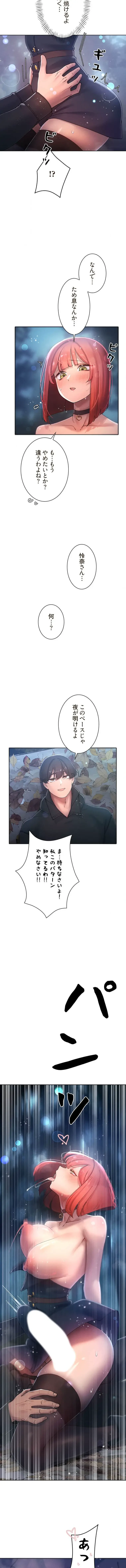 女ハンターを堕とすとレベルアップ 第38話 - 5