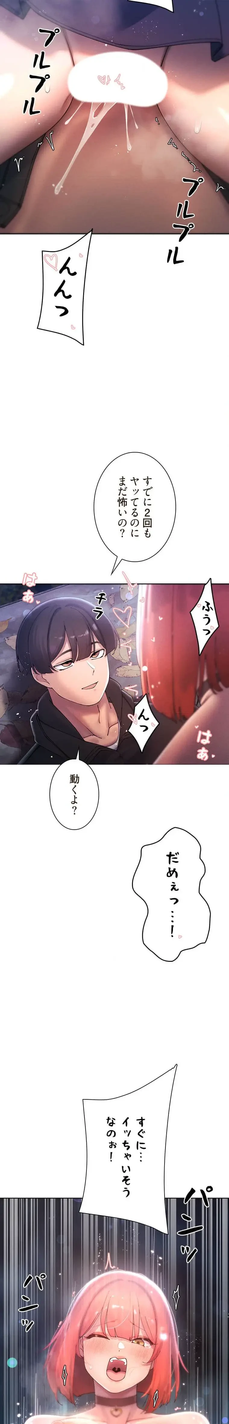 女ハンターを堕とすとレベルアップ 第38話 - 6