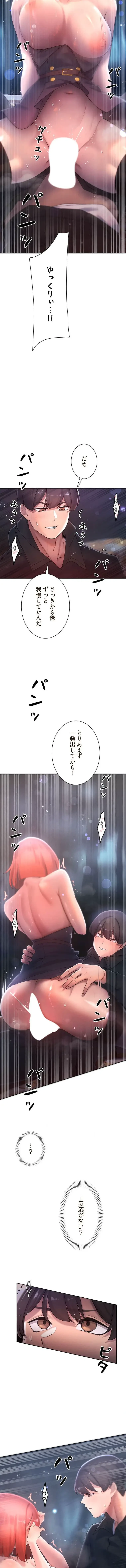 女ハンターを堕とすとレベルアップ 第38話 - 7