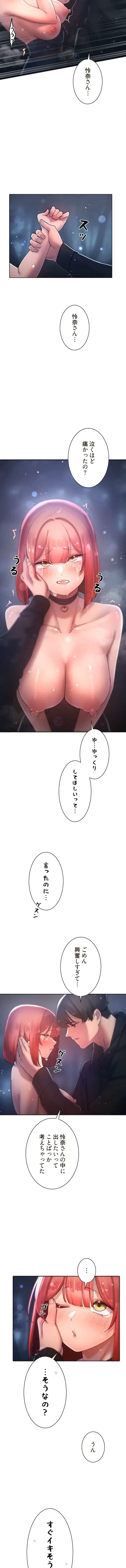 女ハンターを堕とすとレベルアップ 第38話 - 8