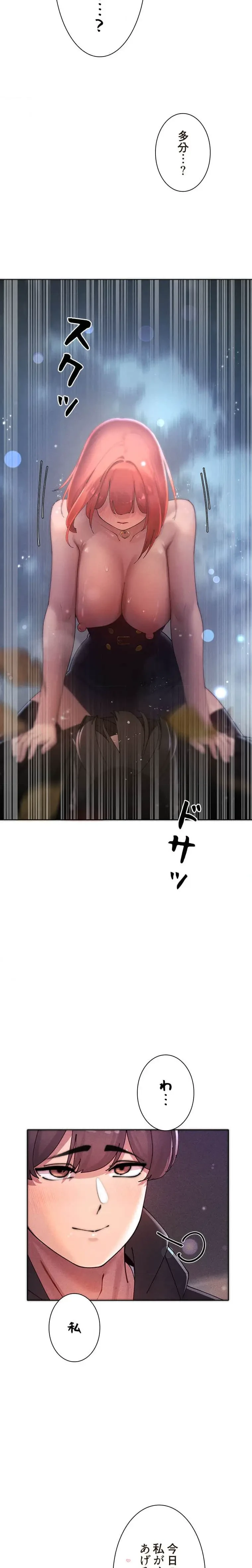 女ハンターを堕とすとレベルアップ 第38話 - 9