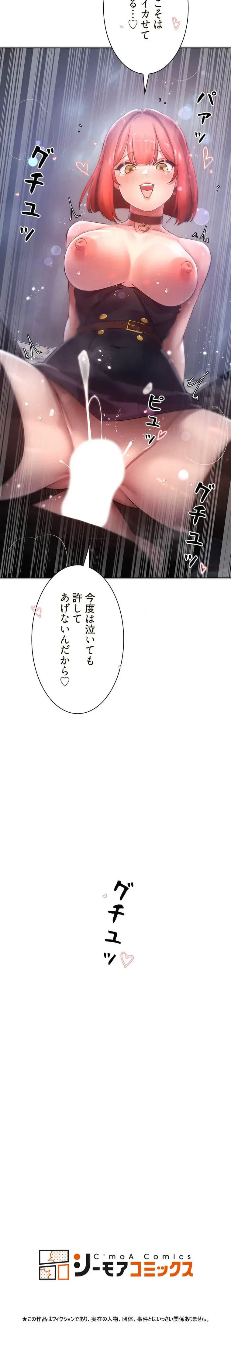 女ハンターを堕とすとレベルアップ 第38話 - 10