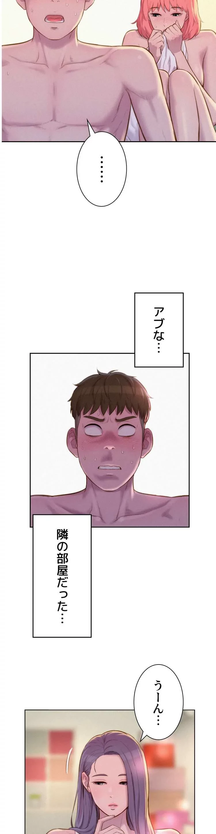 ハプニングキャンピング 第19話 - 7
