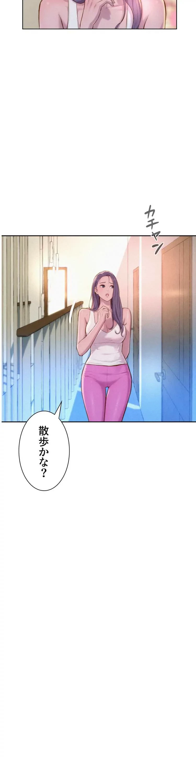ハプニングキャンピング 第19話 - 8