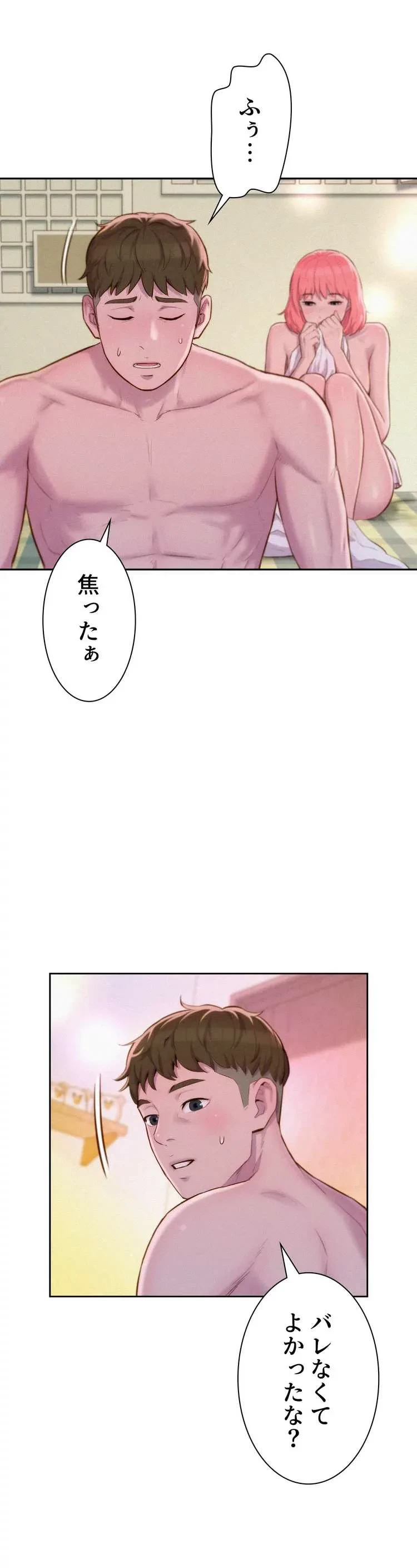 ハプニングキャンピング 第19話 - 9