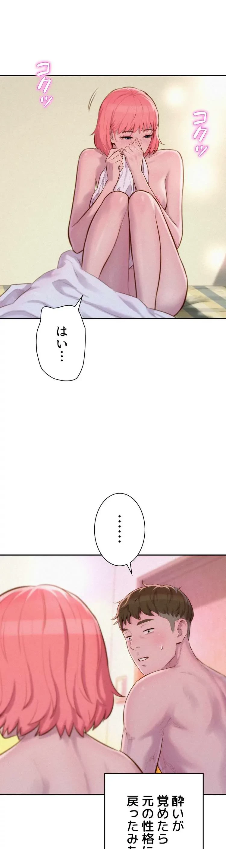 ハプニングキャンピング 第19話 - 10