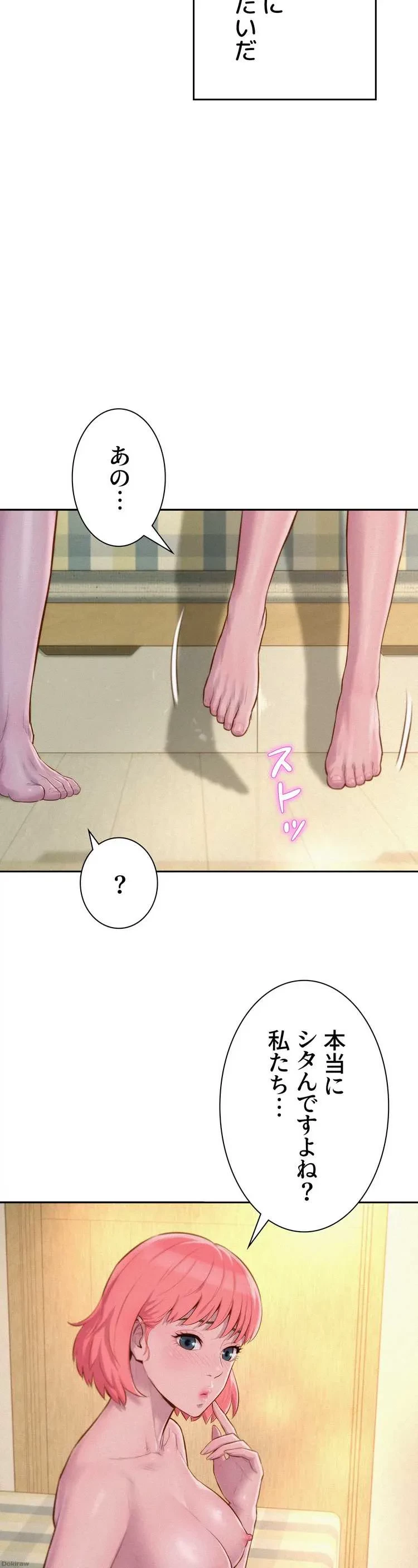 ハプニングキャンピング 第19話 - 11