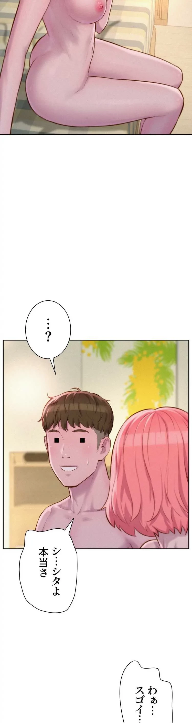 ハプニングキャンピング 第19話 - 12