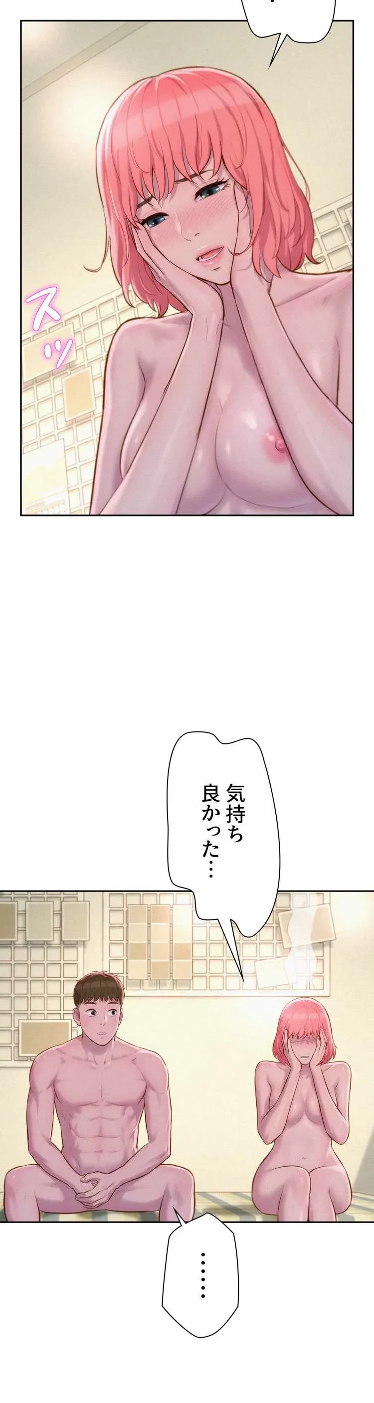 ハプニングキャンピング 第19話 - 13