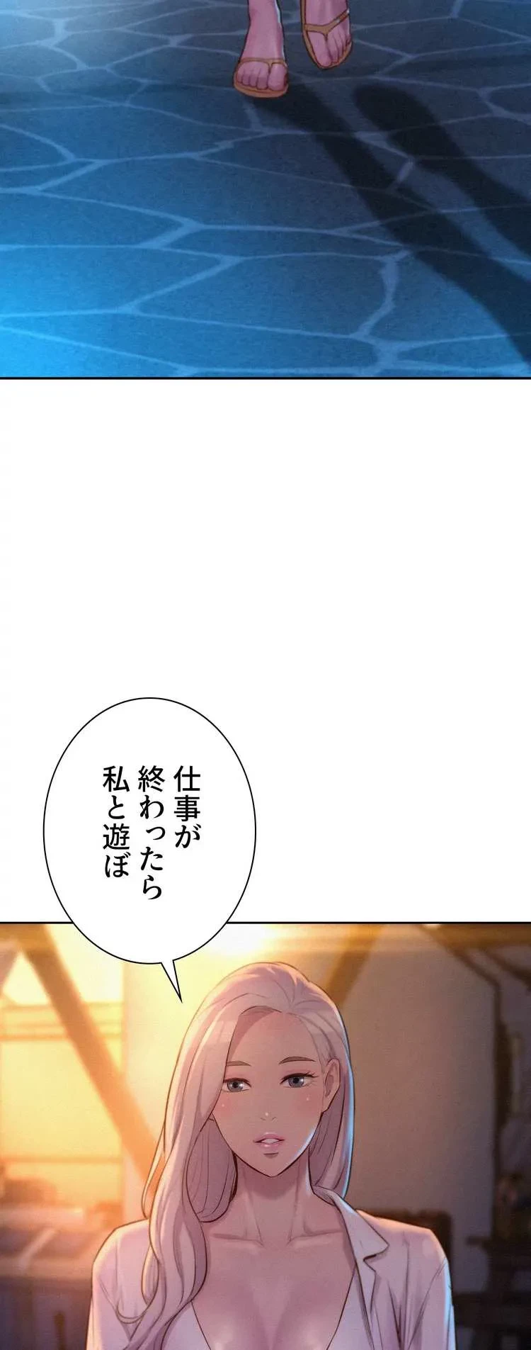 ハプニングキャンピング 第19話 - 27
