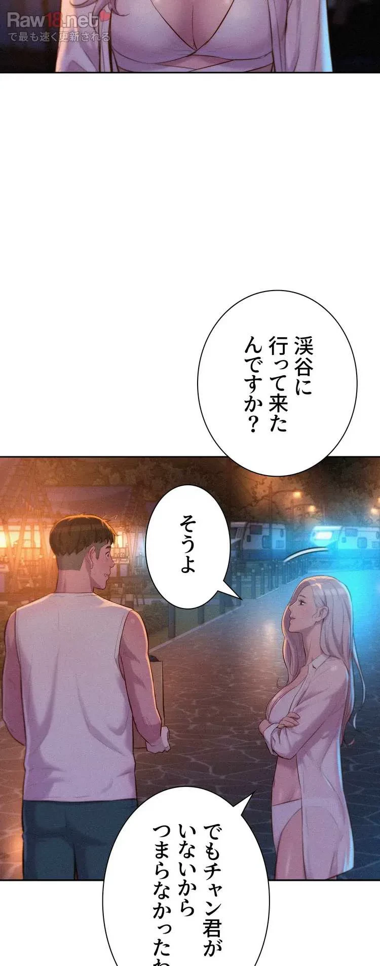 ハプニングキャンピング 第19話 - 28
