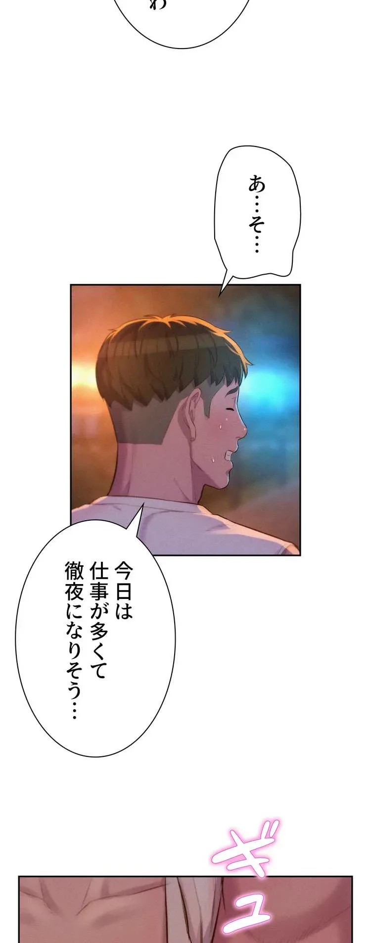 ハプニングキャンピング 第19話 - 29