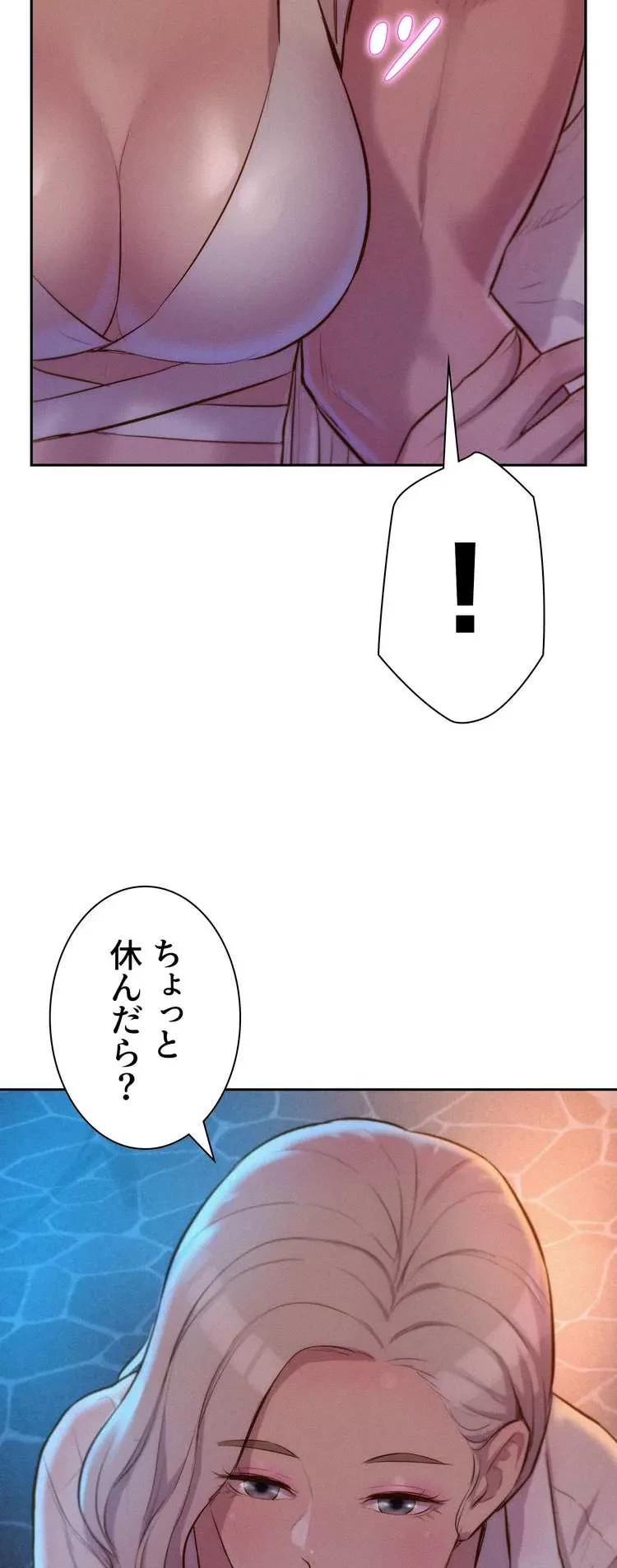 ハプニングキャンピング 第19話 - 30