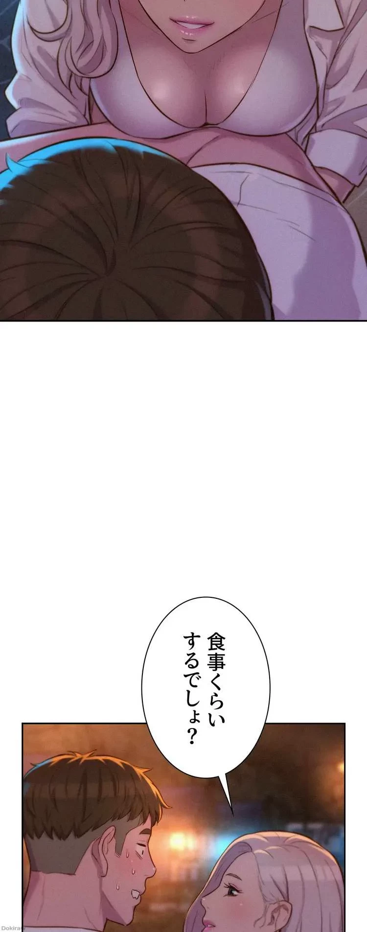 ハプニングキャンピング 第19話 - 31