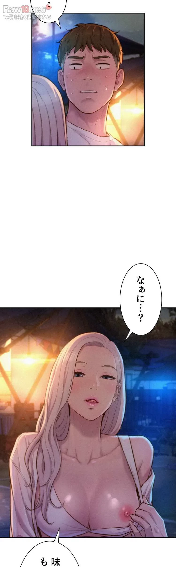 ハプニングキャンピング 第19話 - 34