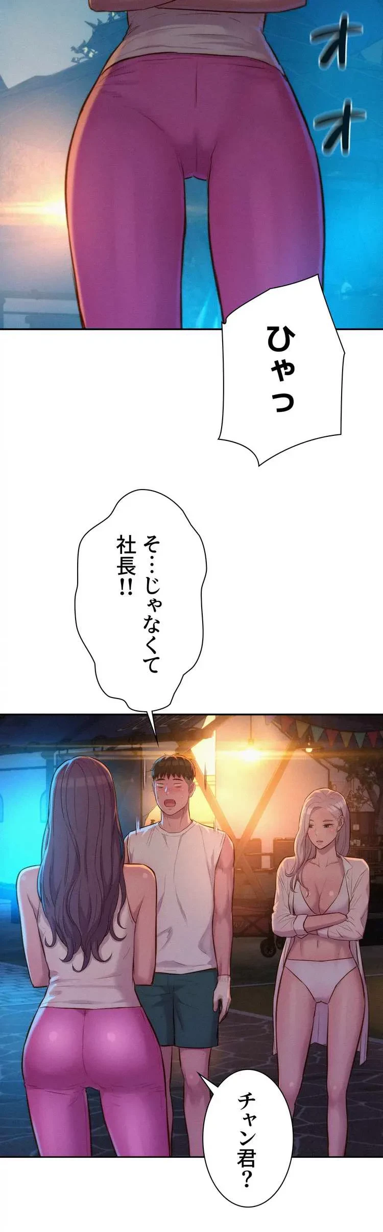 ハプニングキャンピング 第19話 - 38