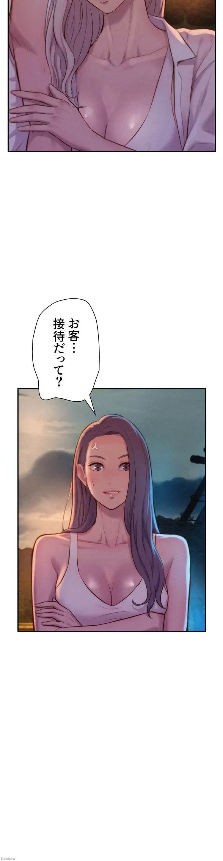 ハプニングキャンピング 第19話 - 41