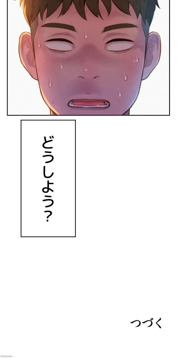ハプニングキャンピング 第19話 - 46