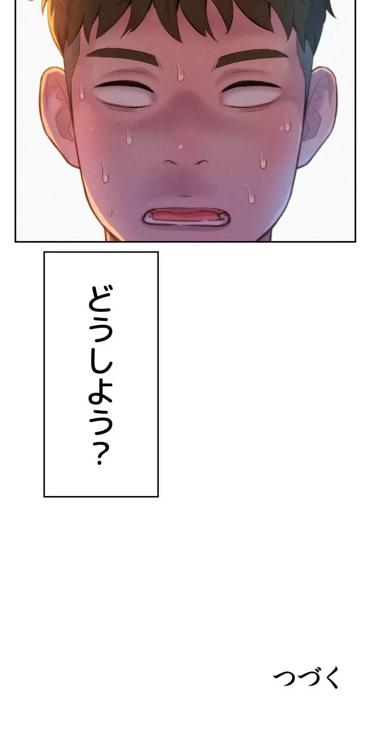 ハプニングキャンピング 第19話 - 47