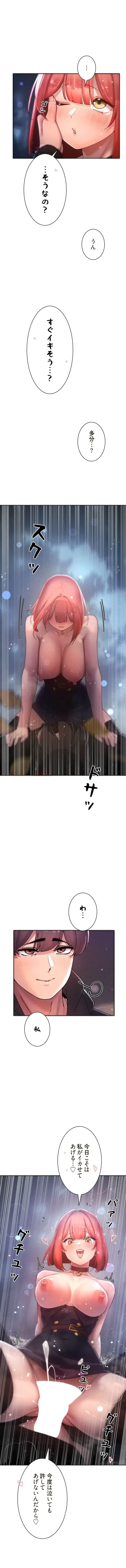 女ハンターを堕とすとレベルアップ 第39話 - 1