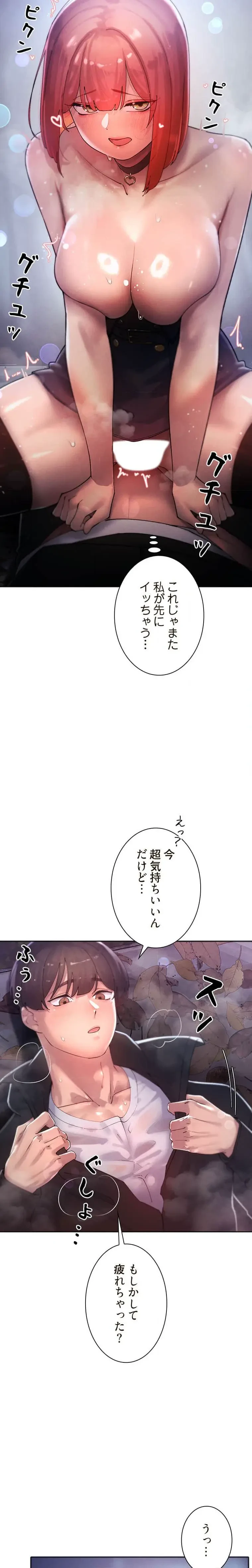 女ハンターを堕とすとレベルアップ 第39話 - 3