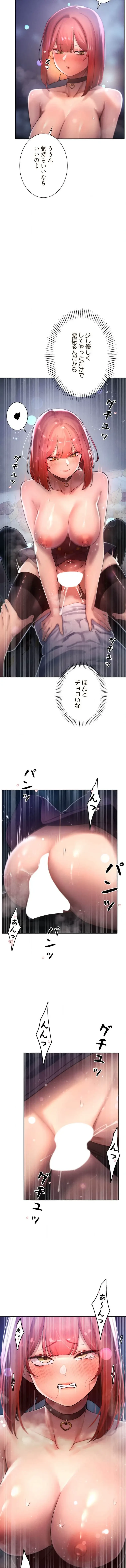 女ハンターを堕とすとレベルアップ 第39話 - 4