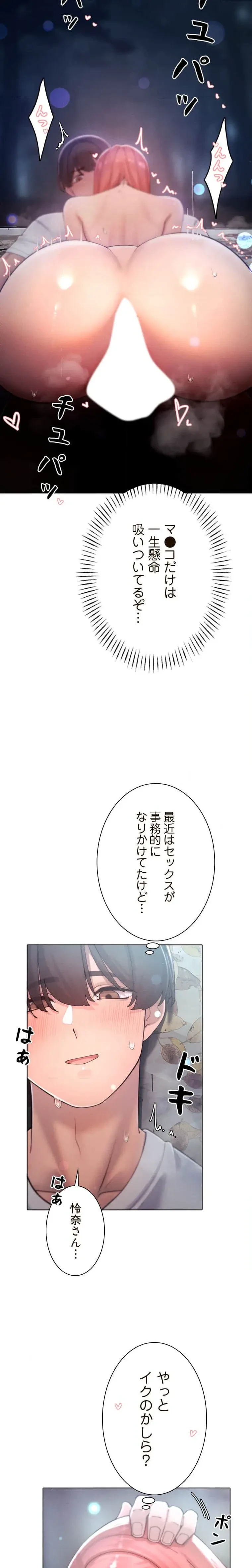 女ハンターを堕とすとレベルアップ 第39話 - 6