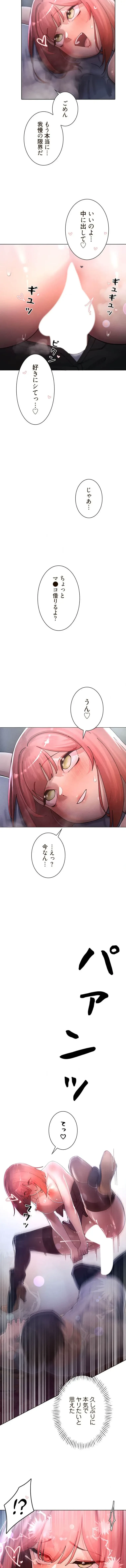 女ハンターを堕とすとレベルアップ 第39話 - 7