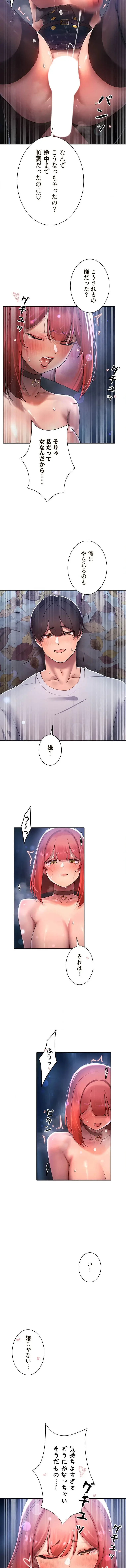 女ハンターを堕とすとレベルアップ 第39話 - 10