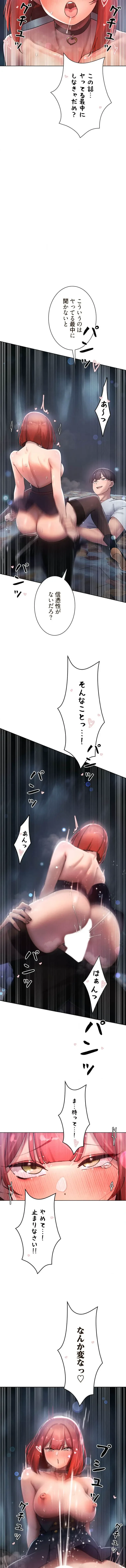 女ハンターを堕とすとレベルアップ 第39話 - 11