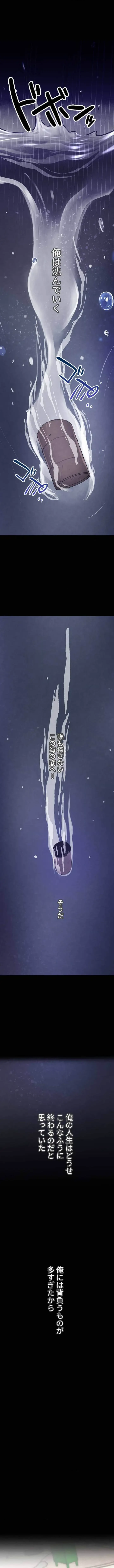 家族攻略～アイツの女を堕とすまで～ 第1話 - 1