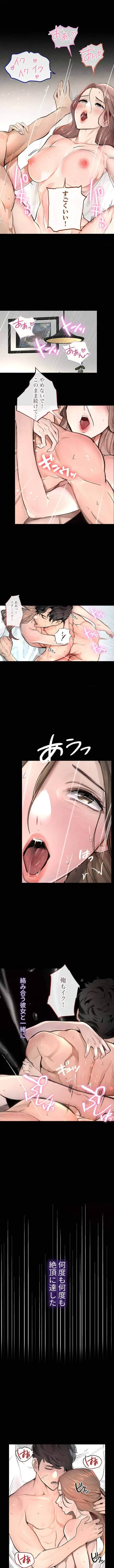 家族攻略～アイツの女を堕とすまで～ 第1話 - 10