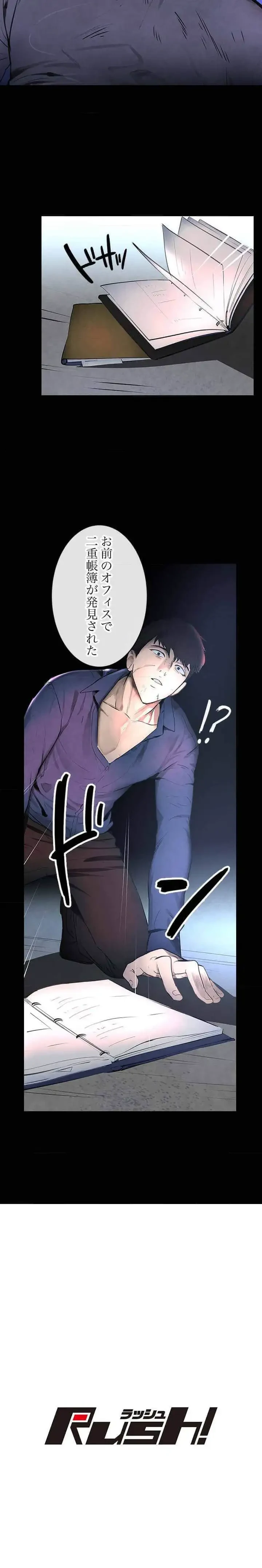 家族攻略～アイツの女を堕とすまで～ 第1話 - 12