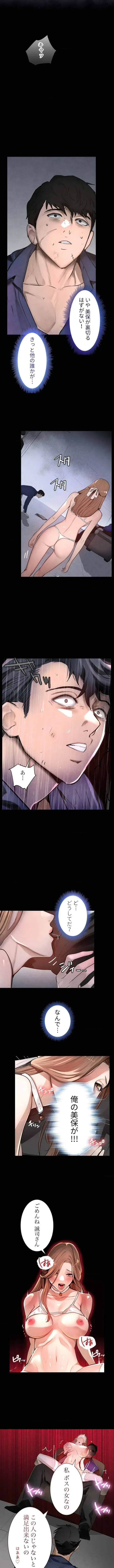 家族攻略～アイツの女を堕とすまで～ 第2話 - 2