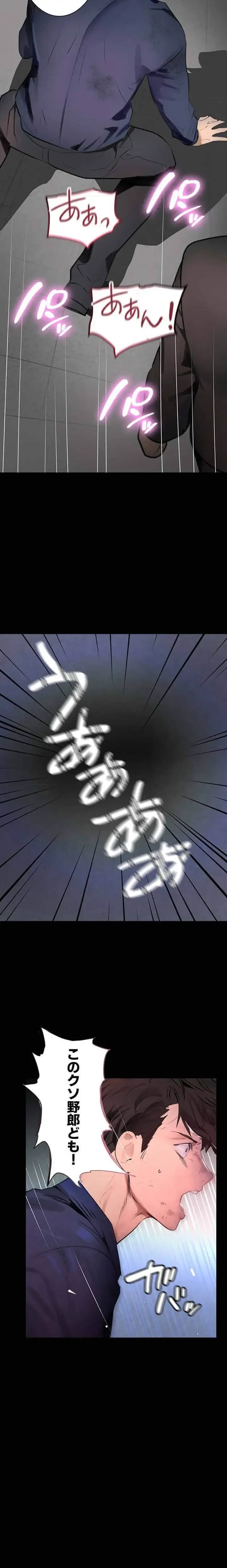 家族攻略～アイツの女を堕とすまで～ 第2話 - 3