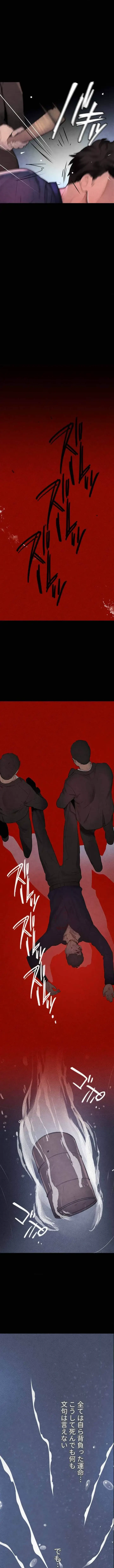 家族攻略～アイツの女を堕とすまで～ 第2話 - 4