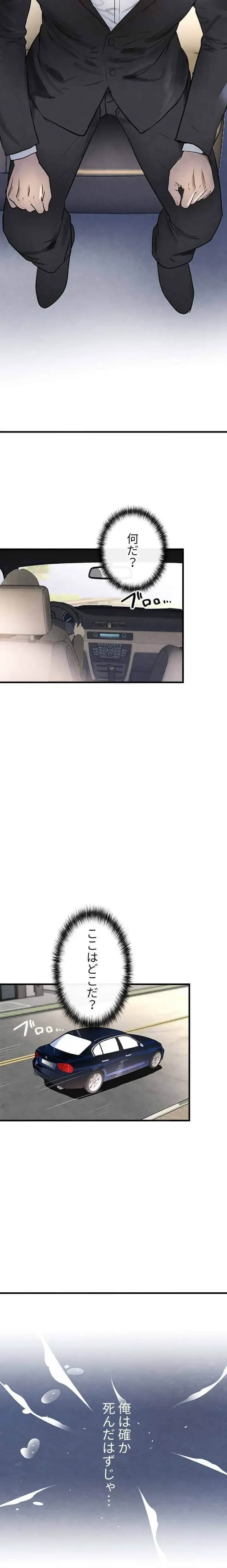 家族攻略～アイツの女を堕とすまで～ 第2話 - 6