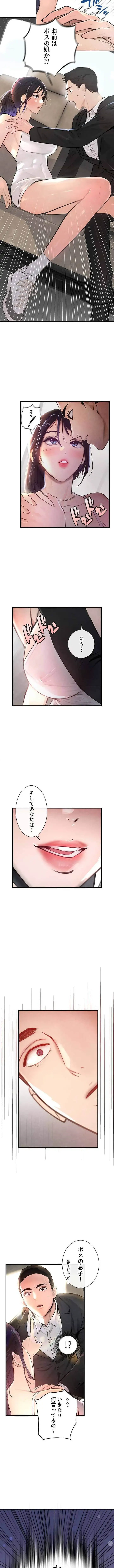 家族攻略～アイツの女を堕とすまで～ 第2話 - 10