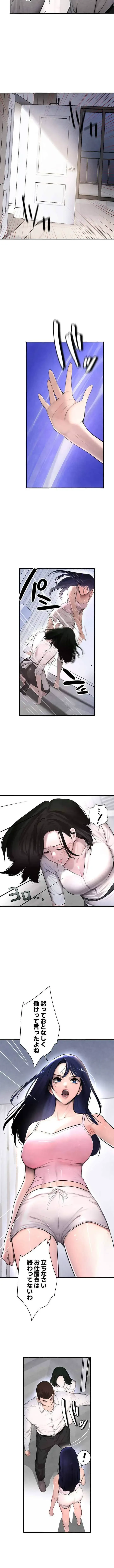 家族攻略～アイツの女を堕とすまで～ 第3話 - 5